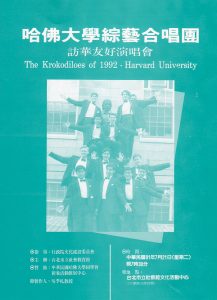 Concert program cover