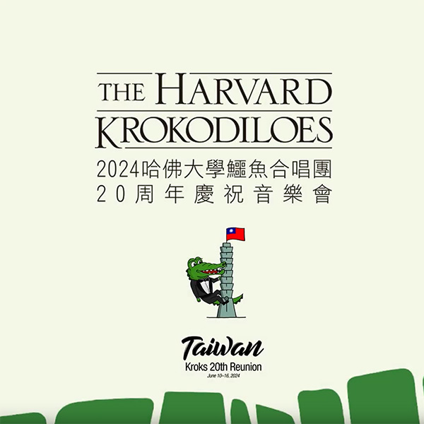 Taiwan 20th anniversary concert